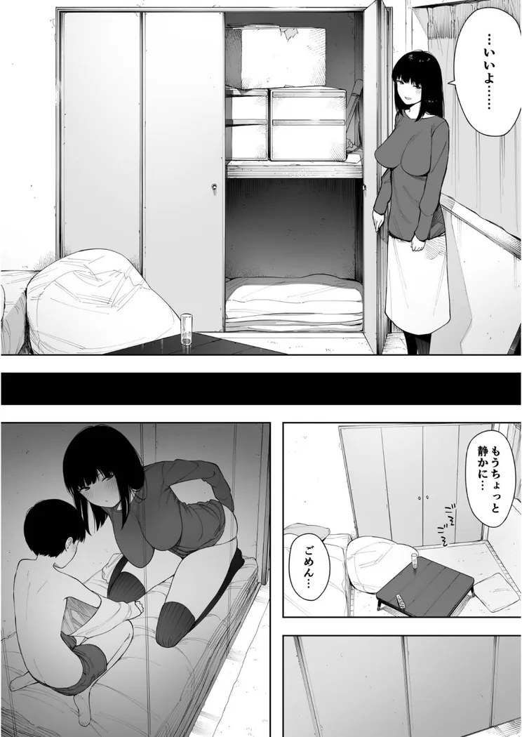 【エロ同人漫画】秘密の近〇セックス大好き姉〇-3枚目