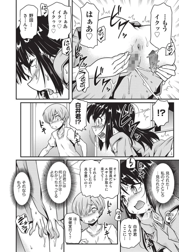 【エロ同人漫画】めばえてツルぱん-5枚目