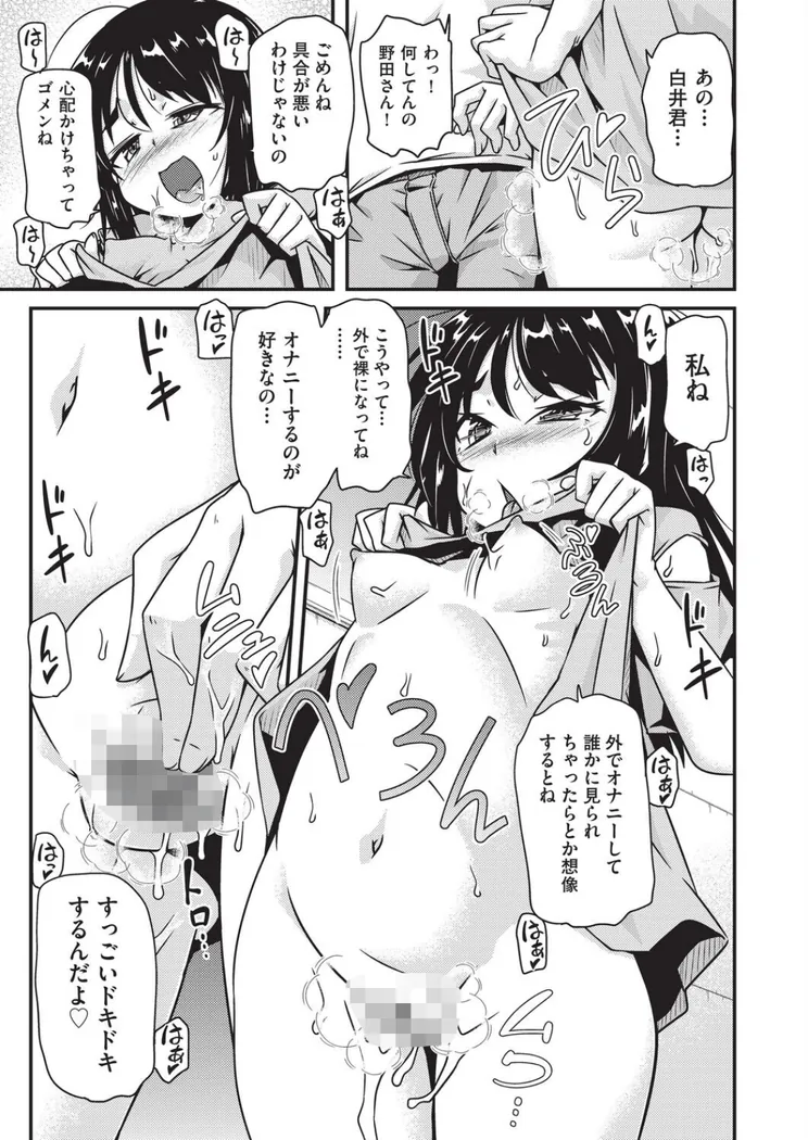 【エロ同人漫画】めばえてツルぱん-6枚目
