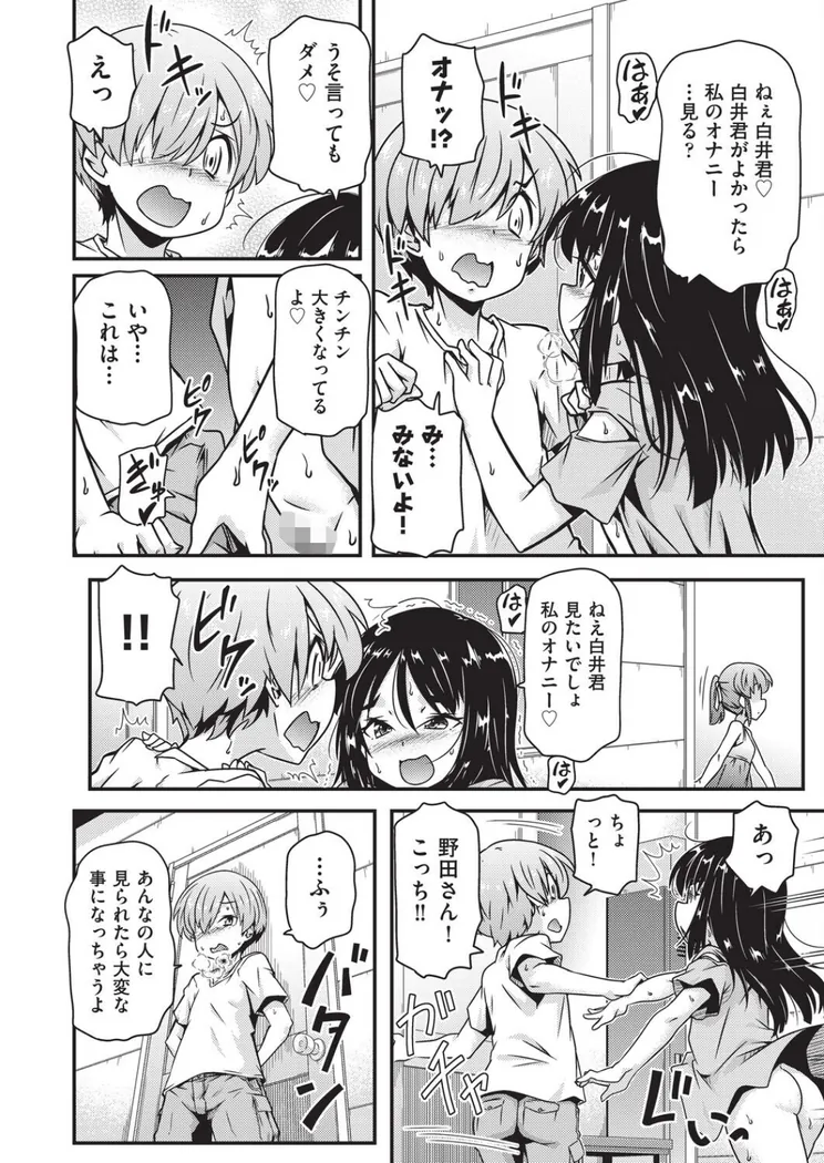 【エロ同人漫画】めばえてツルぱん-7枚目