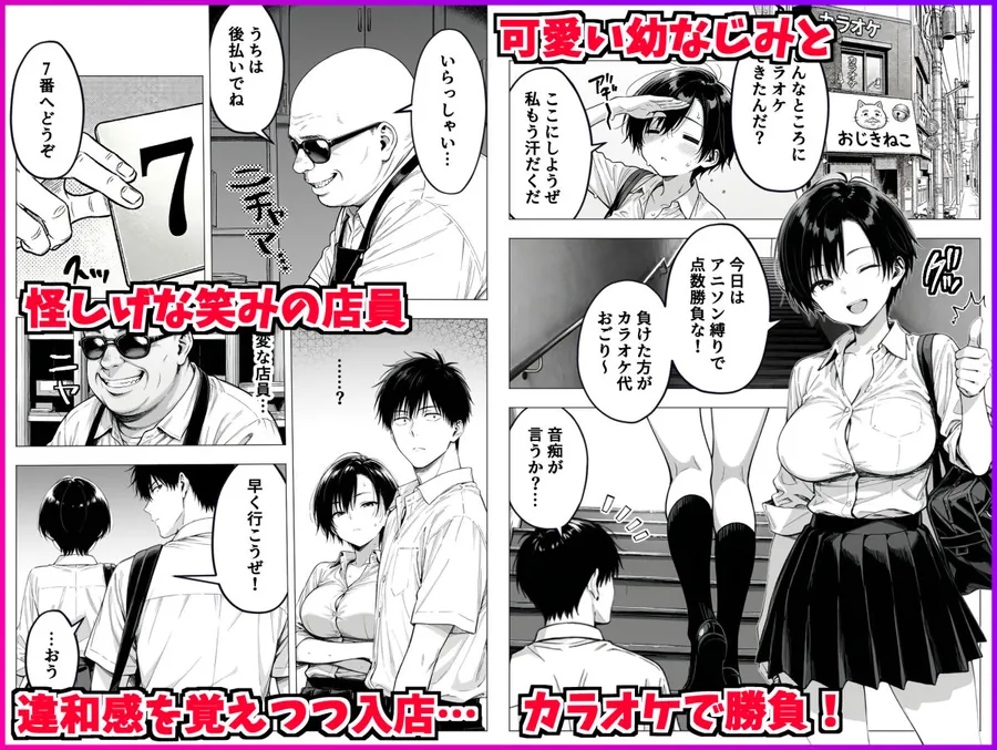 【エロ同人漫画】ボーイッシュ幼馴染と「セックスしないと出られない部屋」に閉じ込められて…中出しセックスしまくった話-0枚目