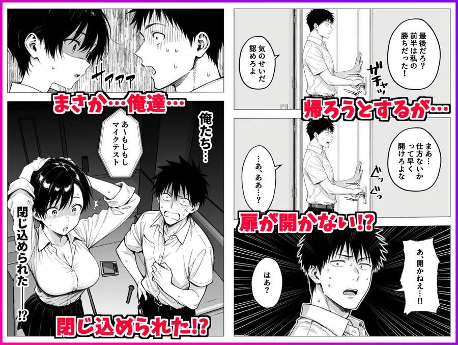 【エロ同人漫画】ボーイッシュ幼馴染と「セックスしないと出られない部屋」に閉じ込められて…中出しセックスしまくった話-2枚目