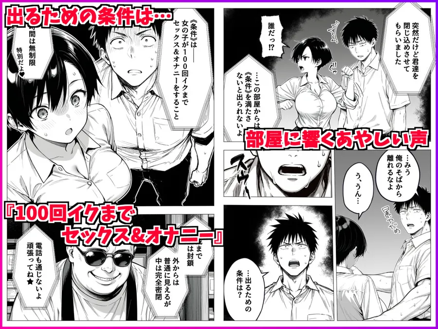 【エロ同人漫画】ボーイッシュ幼馴染と「セックスしないと出られない部屋」に閉じ込められて…中出しセックスしまくった話-3枚目