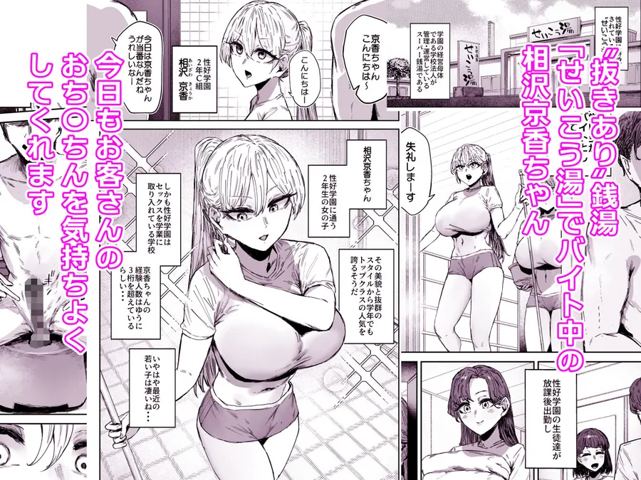 【エロ同人漫画】無表情JK相沢さん バ先でお客さんと全力ご褒美H-1枚目