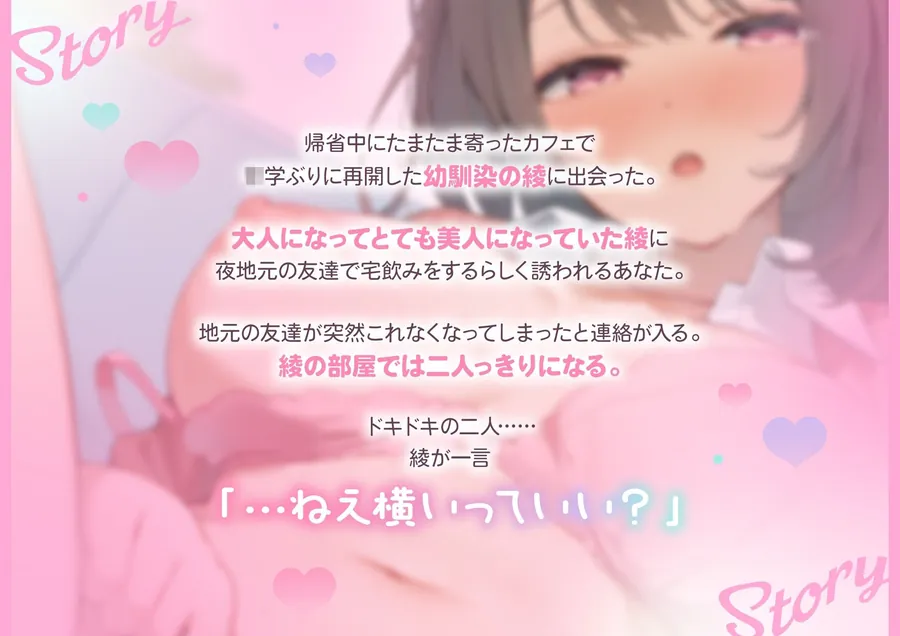 【エロ同人漫画】【甘オホ】癒し系の巨乳幼馴染と甘々イチャラブ孕ませエッチ-3枚目