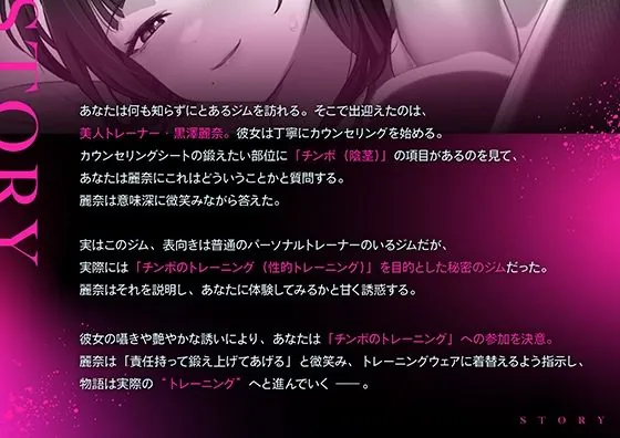 【エロ同人漫画】超ドSな爆乳パーソナルトレーナーにチンポまで男らしくしてもらった話-2枚目