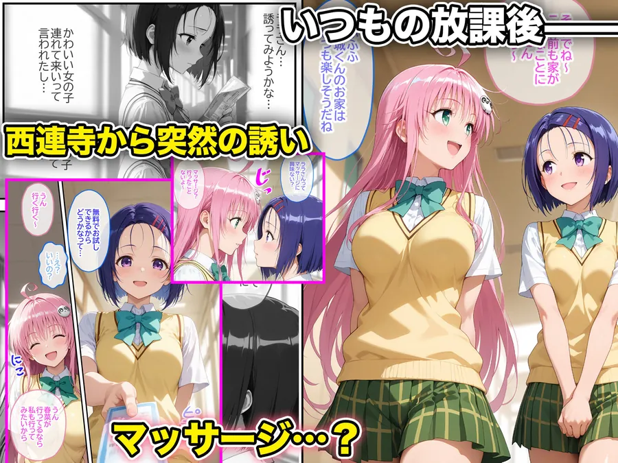 【エロ同人漫画】ネェ、早く挿入てぇ！オネダリララ  -媚薬オイルマッサージで快楽堕ちコース-  前編-0枚目