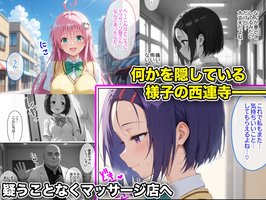 【エロ同人漫画】ネェ、早く挿入てぇ！オネダリララ  -媚薬オイルマッサージで快楽堕ちコース-  前編-1枚目