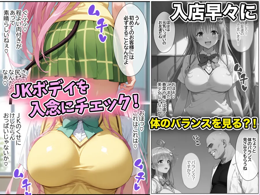 【エロ同人漫画】ネェ、早く挿入てぇ！オネダリララ  -媚薬オイルマッサージで快楽堕ちコース-  前編-2枚目