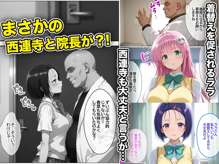 【エロ同人漫画】ネェ、早く挿入てぇ！オネダリララ  -媚薬オイルマッサージで快楽堕ちコース-  前編-3枚目