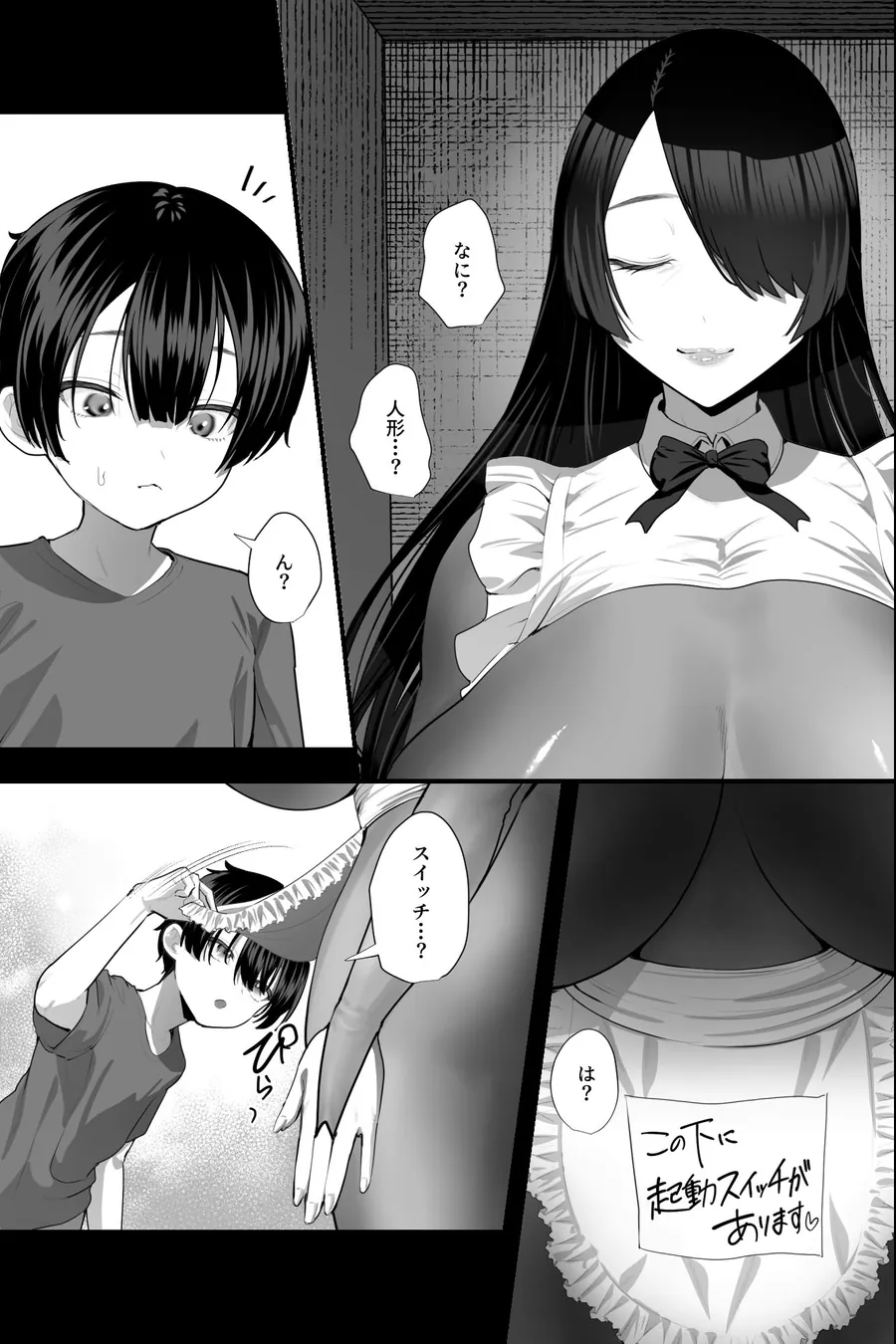 【エロ同人漫画】セクサロイドおばさんとオナペットの僕〜お掃除巨女ドールの甘やかしM男調教性活〜-4枚目