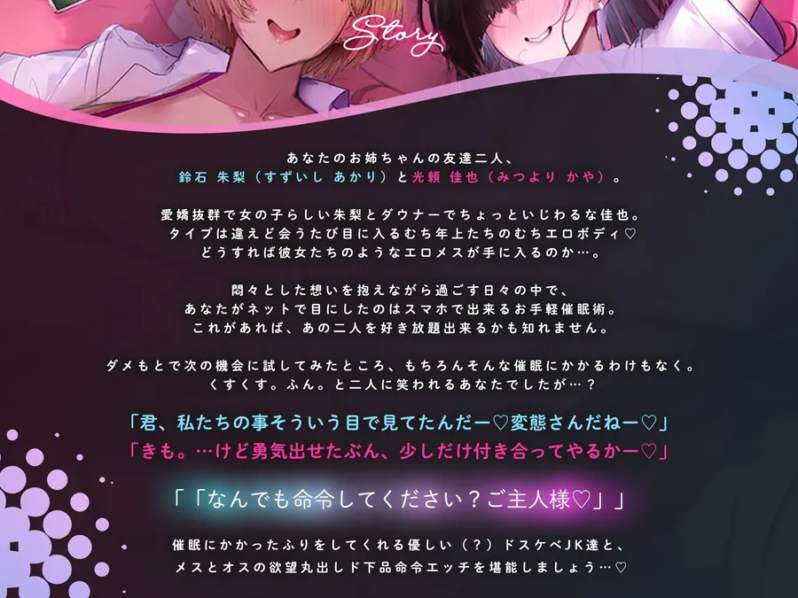 【エロ同人漫画】【からかい3P/事後差分イラスト付き】ドスケベデカパイ姉友JK×2＆下心もろバレ茶番催●〜欲望ダダ漏れガバガバ催●でやりたい放題ド下品従順交尾〜【KU100】-2枚目