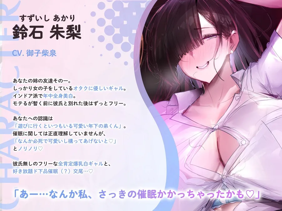 【エロ同人漫画】【からかい3P/事後差分イラスト付き】ドスケベデカパイ姉友JK×2＆下心もろバレ茶番催●〜欲望ダダ漏れガバガバ催●でやりたい放題ド下品従順交尾〜【KU100】-4枚目