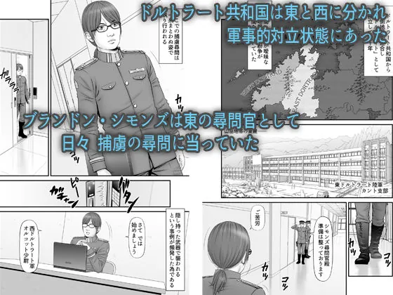 【エロ同人漫画】全裸尋問-0枚目