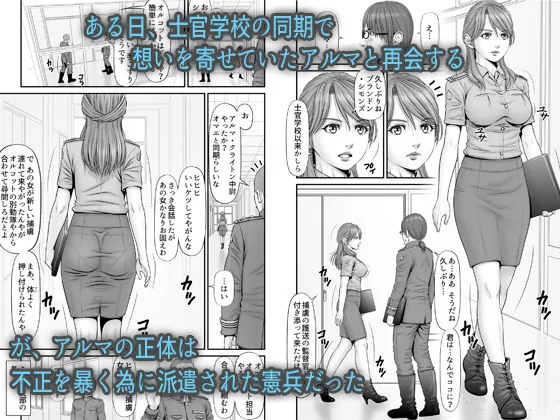 【エロ同人漫画】全裸尋問-2枚目