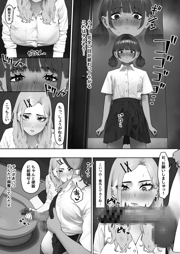 【エロ同人漫画】虎は小犬に敵わない-9枚目