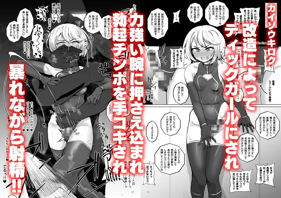 【エロ同人漫画】ハイボクキロク＆カイゾウキロク＋-7枚目