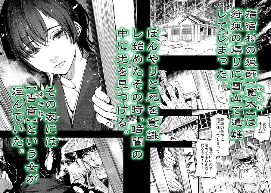 【エロ同人漫画】山の女-0枚目