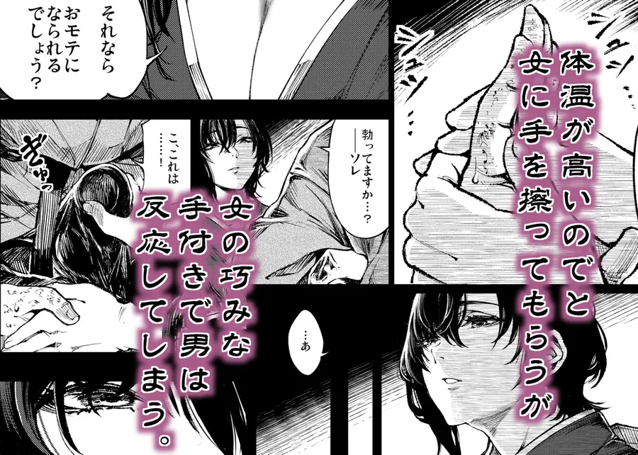 【エロ同人漫画】山の女-2枚目