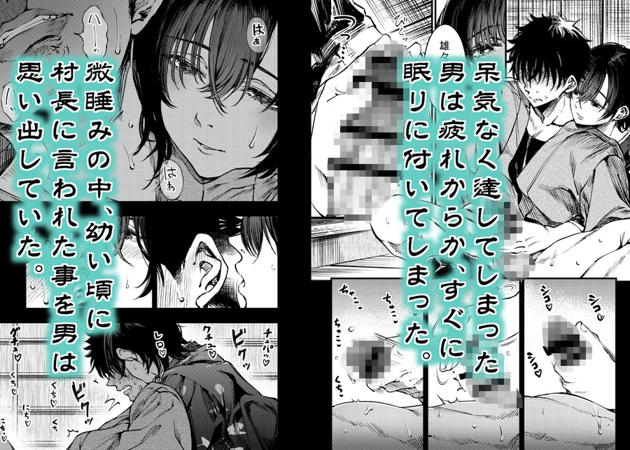 【エロ同人漫画】山の女-3枚目
