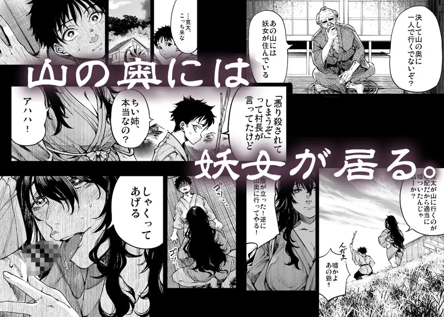 【エロ同人漫画】山の女-4枚目