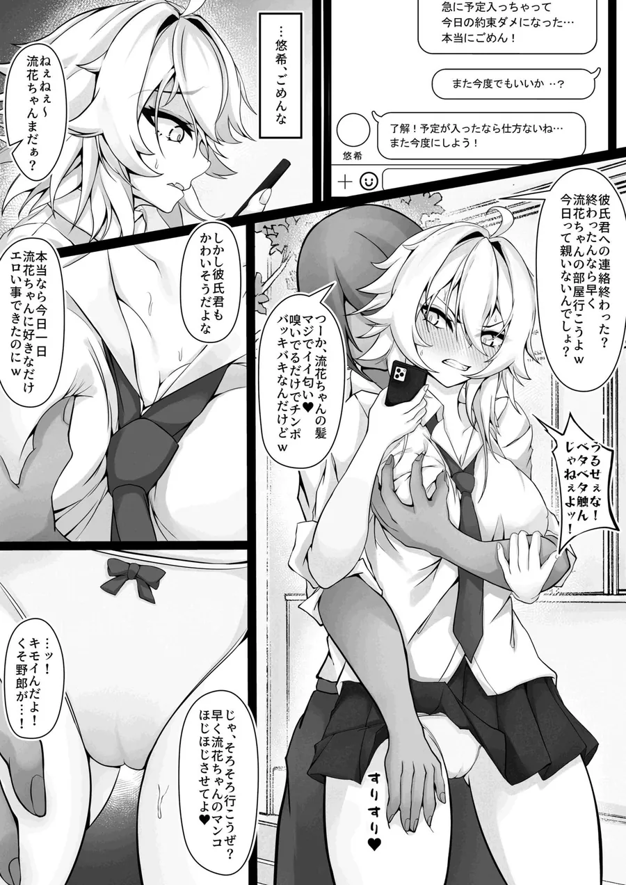【エロ同人漫画】気の強い幼馴染がクズの先輩に屈服させられるまで  弐-2枚目