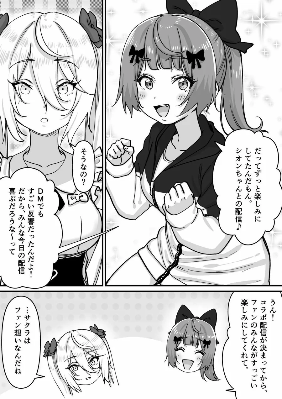 【エロ同人漫画】【朗報】人気ライバーさん 配信切り忘れて全裸を晒してしまう-2枚目