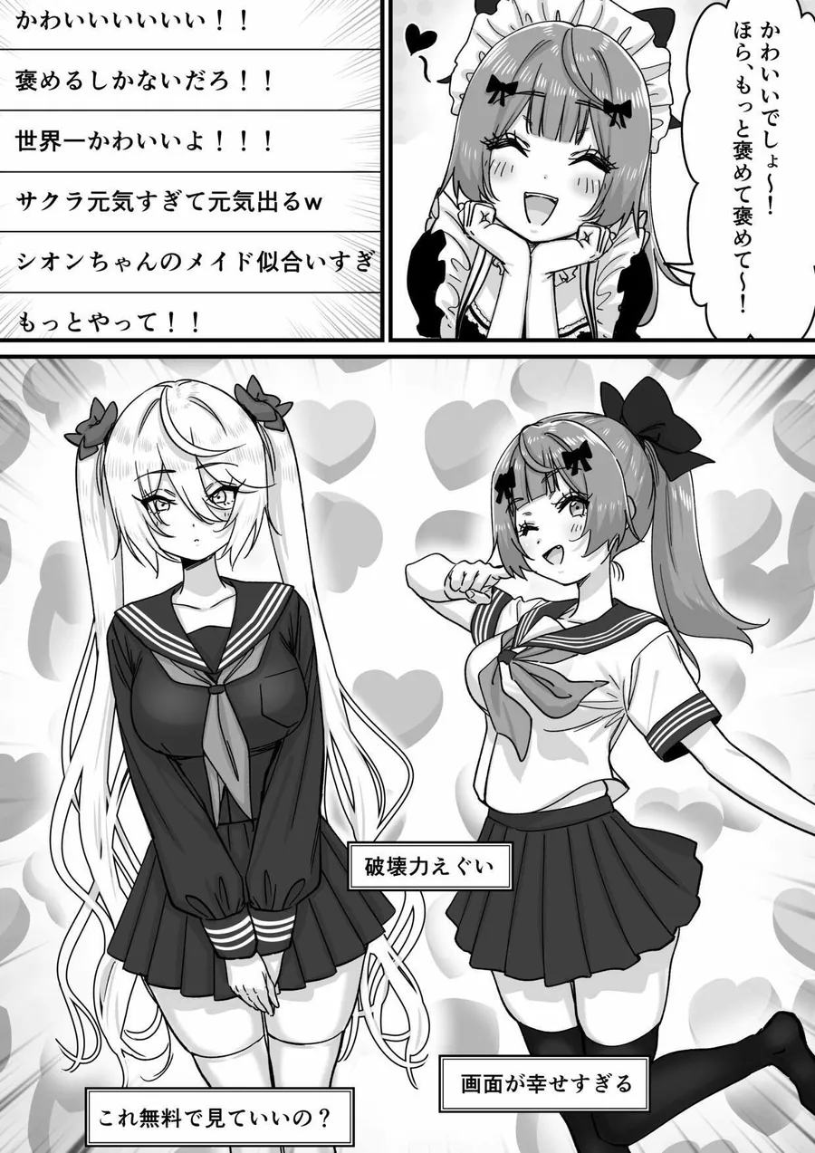 【エロ同人漫画】【朗報】人気ライバーさん 配信切り忘れて全裸を晒してしまう-5枚目