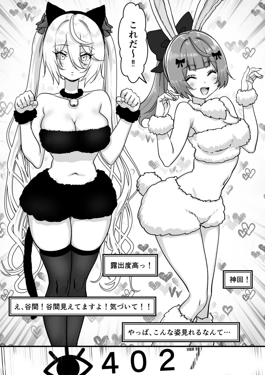 【エロ同人漫画】【朗報】人気ライバーさん 配信切り忘れて全裸を晒してしまう-6枚目