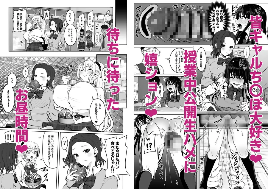 【エロ同人漫画】ふたなりギャルしか勝たん-2枚目
