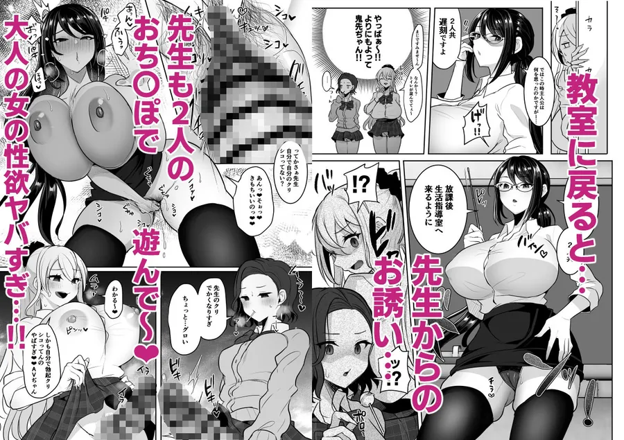 【エロ同人漫画】ふたなりギャルしか勝たん-4枚目