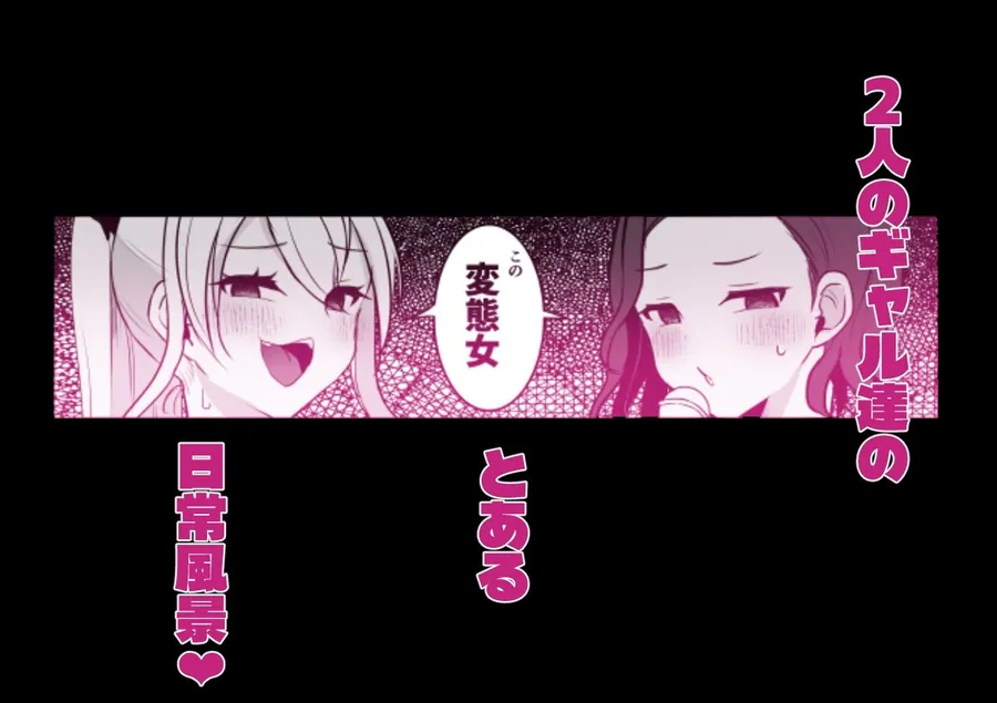 【エロ同人漫画】ふたなりギャルしか勝たん-5枚目