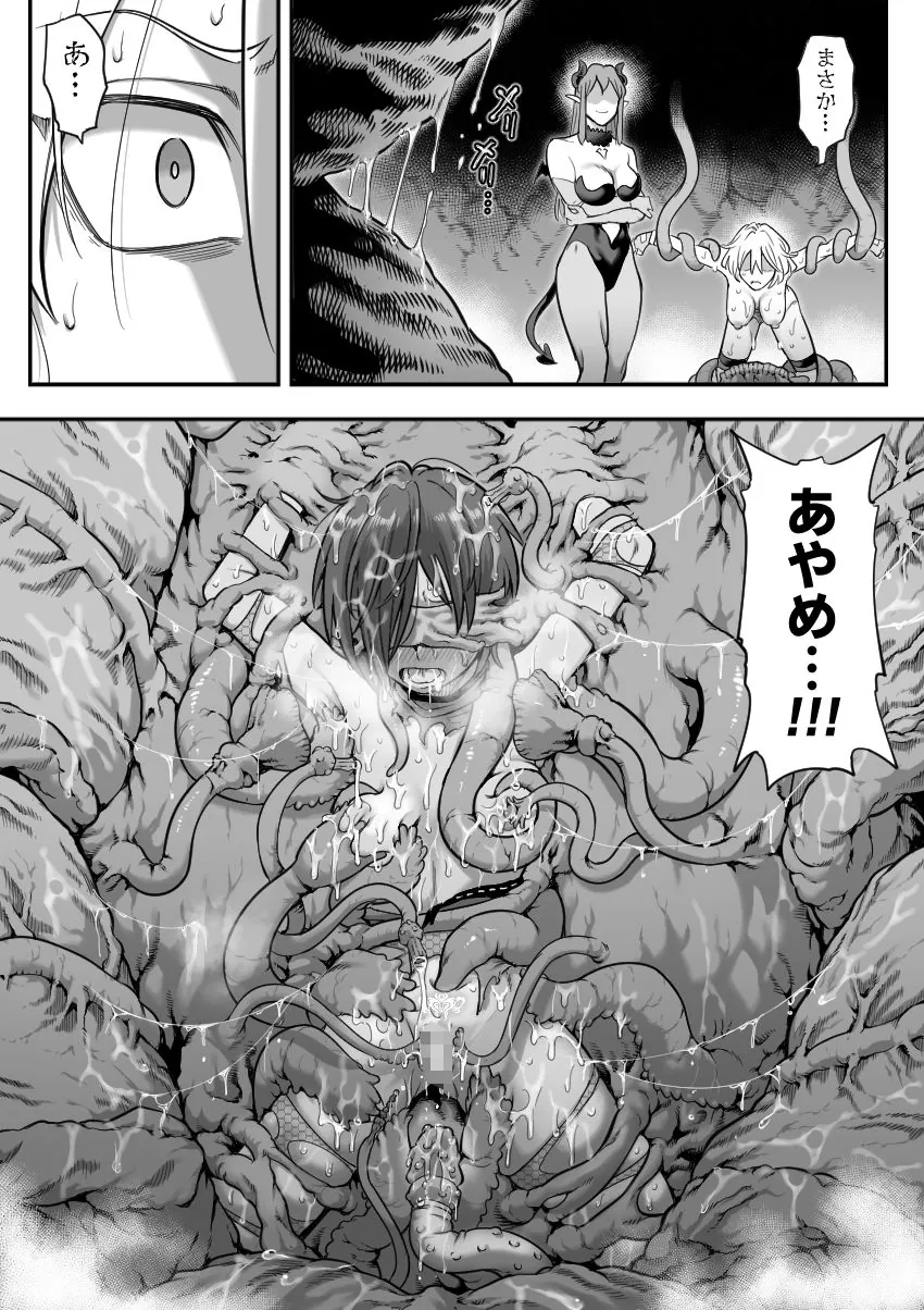 【エロ同人漫画】魔法少女敗北2-環触手陵●編--7枚目