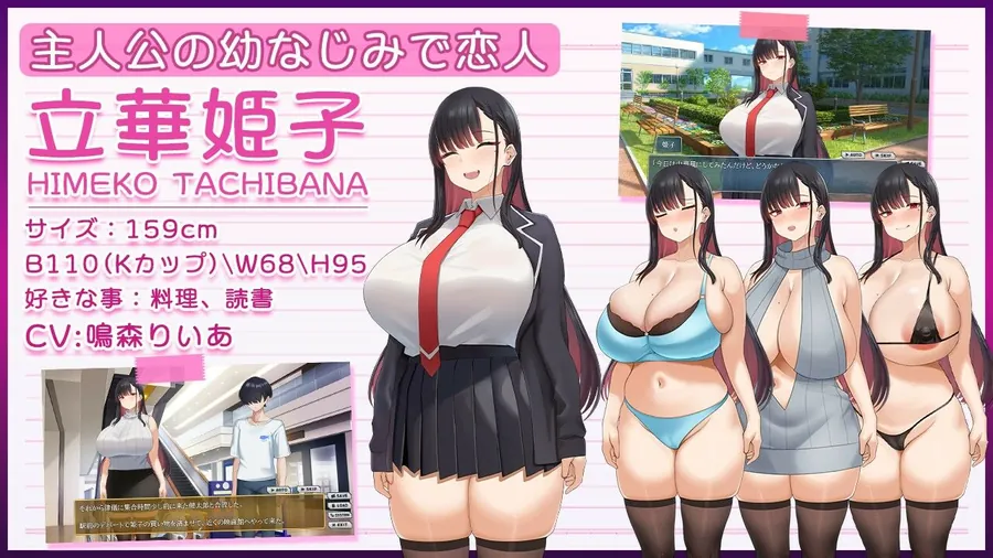 【エロ同人漫画】ネトラレヒロイン姫子 -秘密の学園性活--0枚目