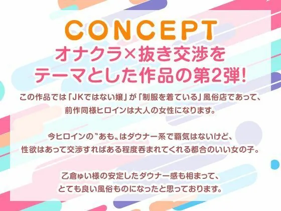 【エロ同人漫画】青春オナニークラブ！-田舎から上京したコスプレJDに本番行為を頼んでみたら…--2枚目