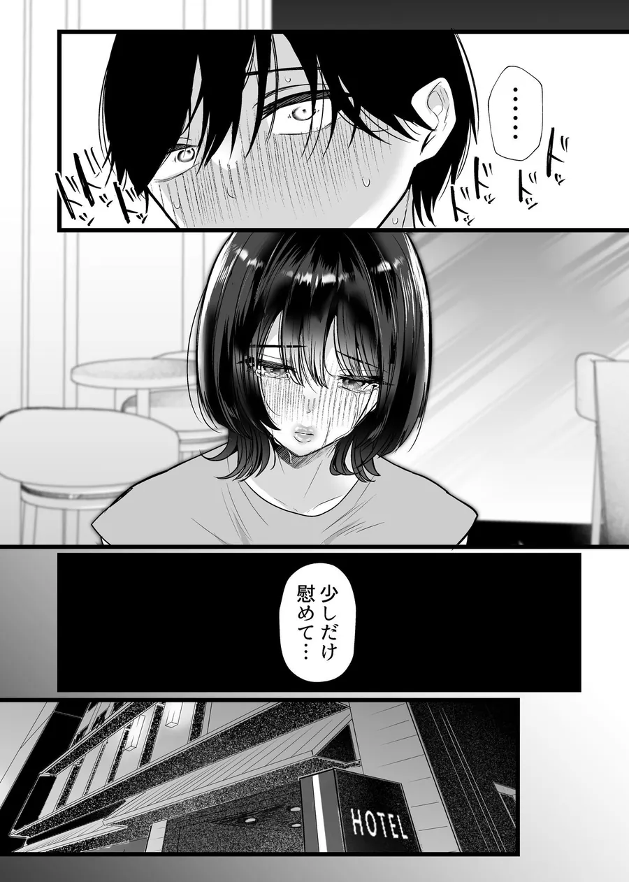 【エロ同人漫画】これが純愛ならば、初恋を寝取る-6枚目