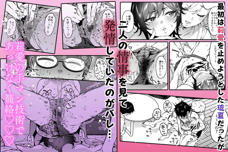 【エロ同人漫画】ギャルラブレッスン-4枚目