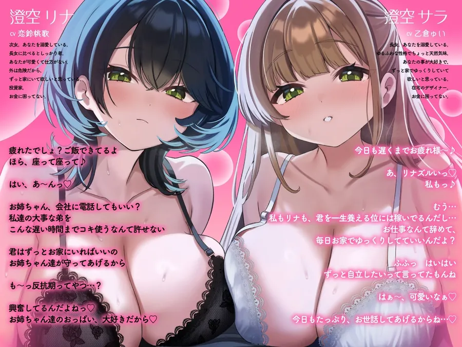 【エロ同人漫画】【全裸差分あり】超過保護な高身長義理姉とあまあまWおっぱい洗体＆連続中出し溺愛性活「こ〜らっ♪抵抗しないのっ（はーと）笑」-1枚目
