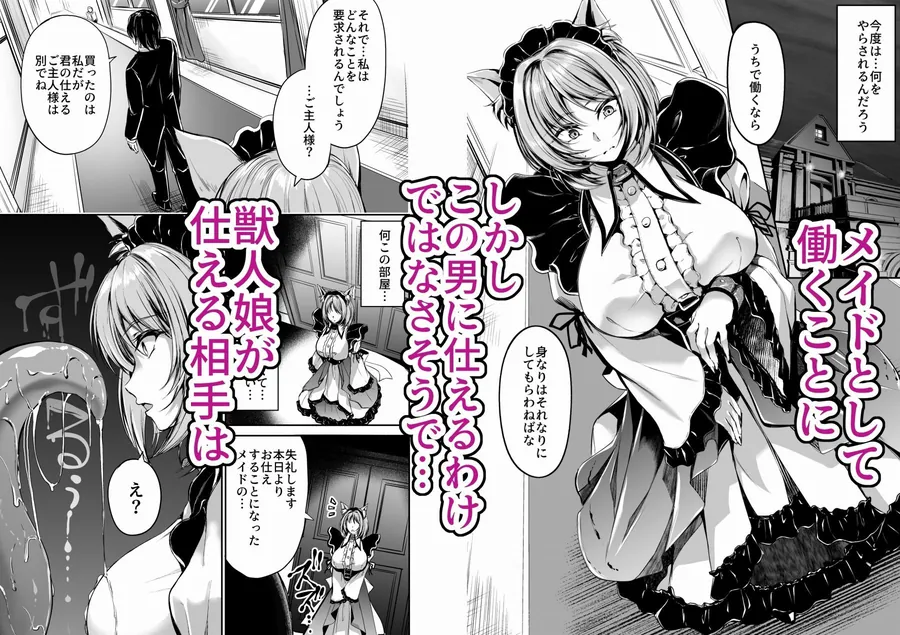 【エロ同人漫画】触手のご主人様-1枚目