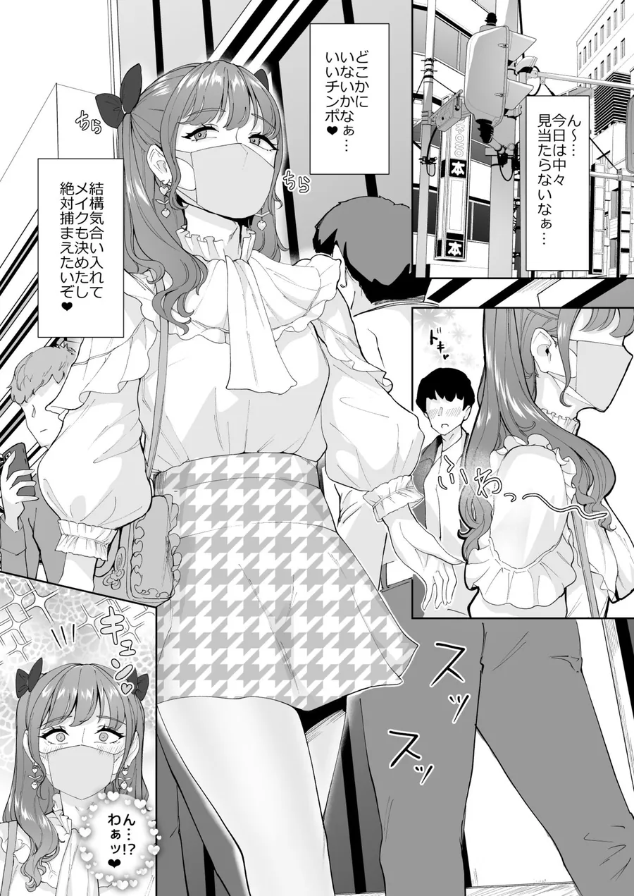 【エロ同人漫画】女装逆ナンデブ専ケツハメトコロテン-5枚目