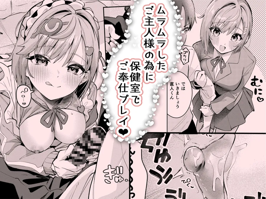 【エロ同人漫画】イチャラブジャージメイド部-4枚目