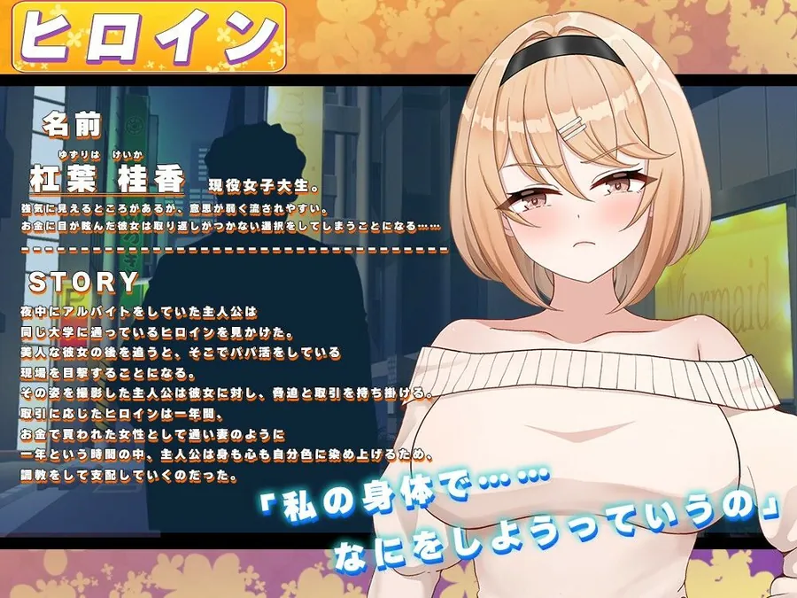 【エロ同人漫画】フレグラントオリーブ〜強気JD快楽堕ち〜-0枚目