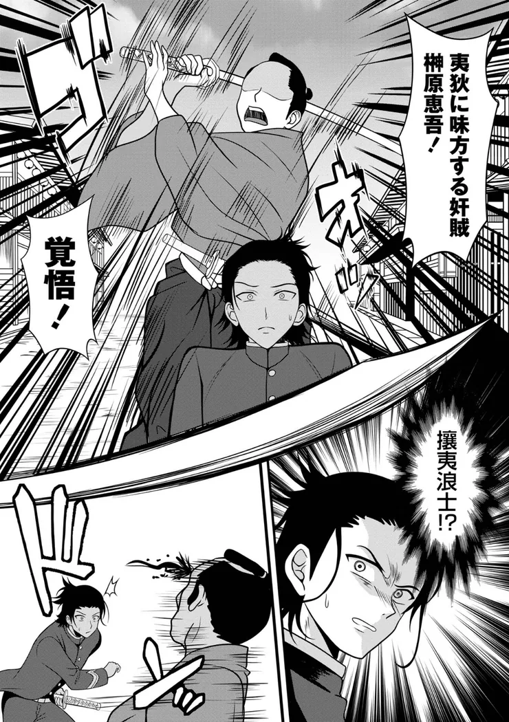【エロ同人漫画】幕末艶事 フランスから来た花嫁 エレオノール 第1話-6枚目