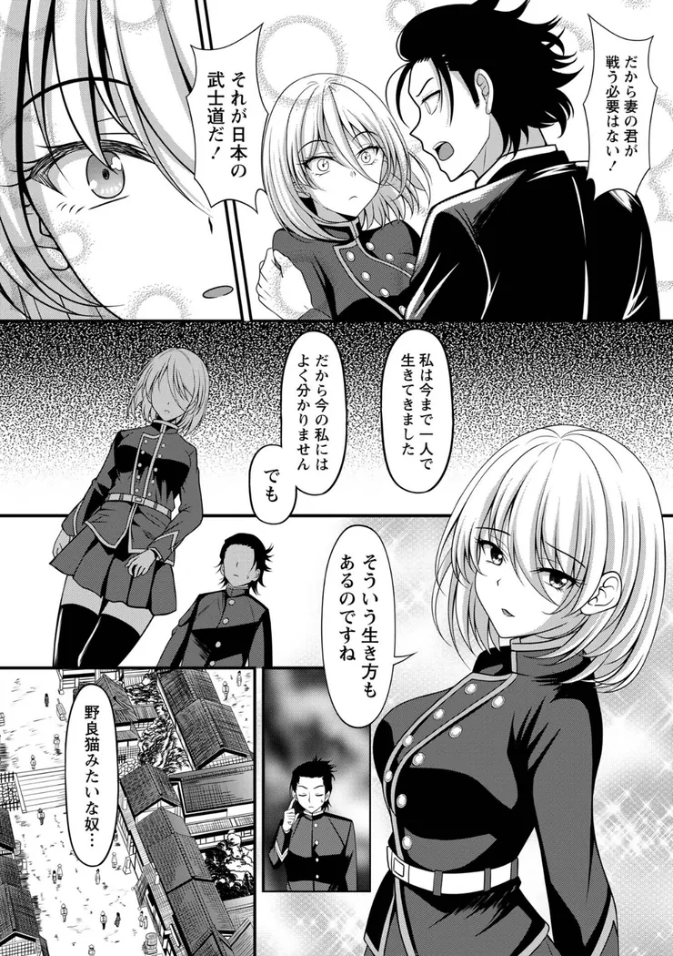 【エロ同人漫画】幕末艶事 フランスから来た花嫁 エレオノール 第1話-8枚目