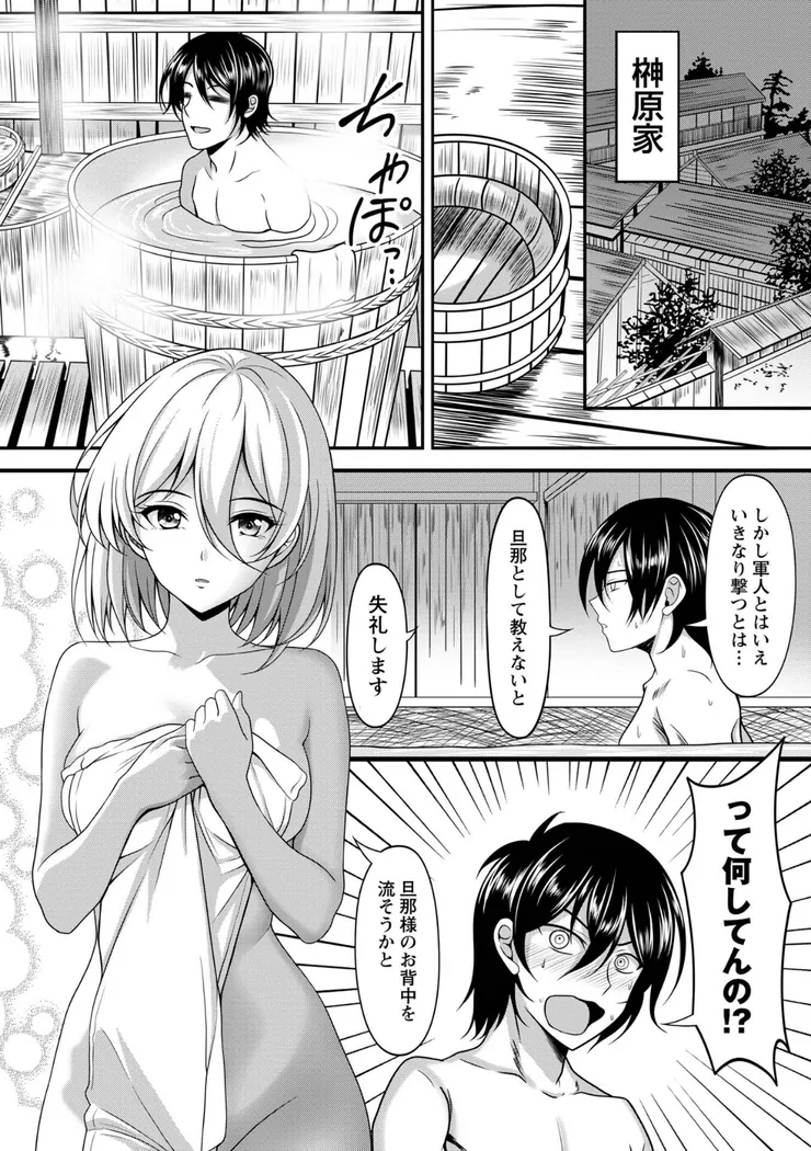 【エロ同人漫画】幕末艶事 フランスから来た花嫁 エレオノール 第1話-9枚目