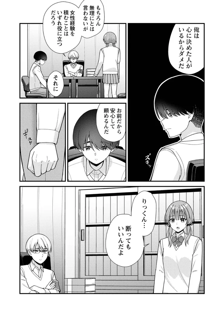 【エロ同人漫画】JKキャストの風俗店を生徒会が学園祭でプロデュースしてみた（想定）。第1話 ―ソープランド編―-6枚目