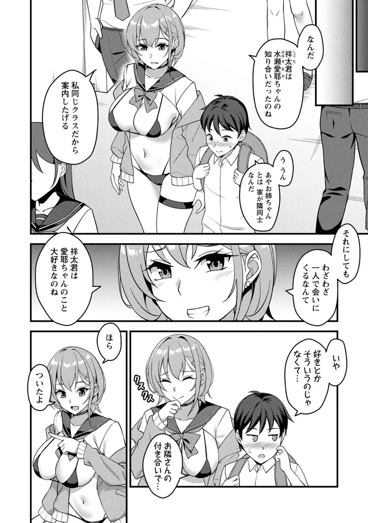 【エロ同人漫画】学園祭JK風俗〜2-Bの堕ちたお姉ちゃん〜-1枚目