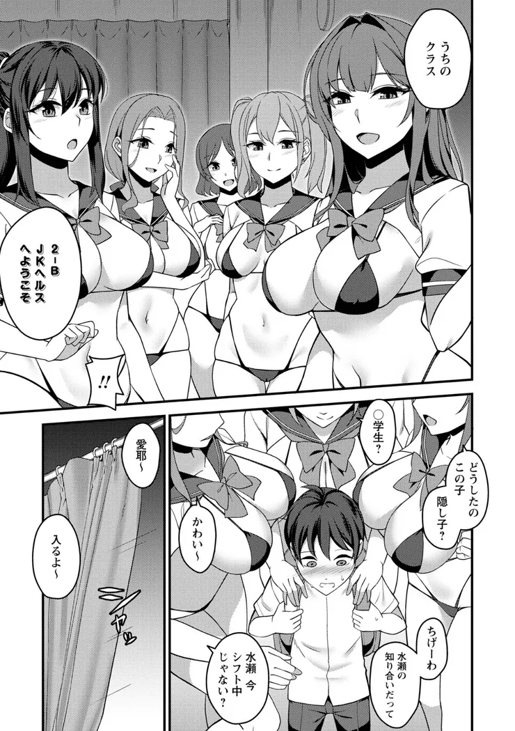 【エロ同人漫画】学園祭JK風俗〜2-Bの堕ちたお姉ちゃん〜-2枚目
