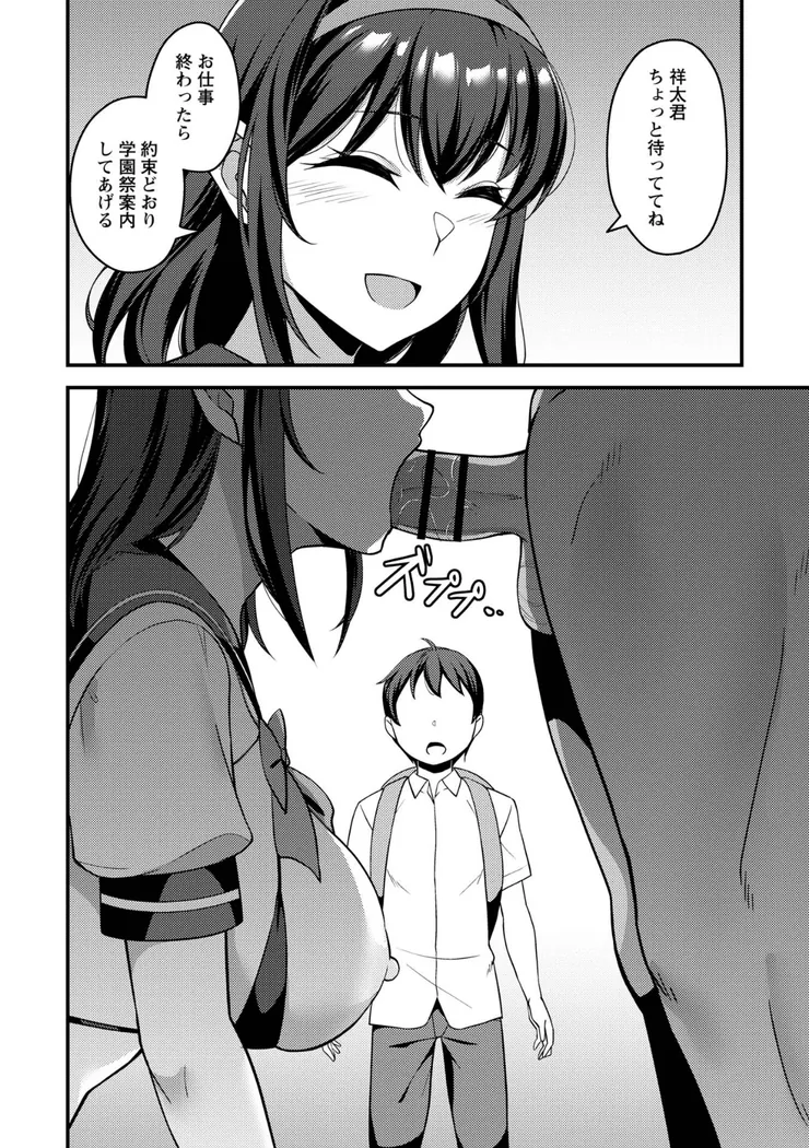 【エロ同人漫画】学園祭JK風俗〜2-Bの堕ちたお姉ちゃん〜-5枚目