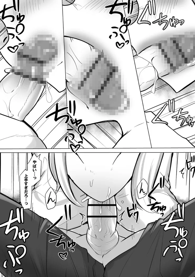 【エロ同人漫画】推しロスの俺がデリヘル呼んだらその元推しが来た件。-7枚目